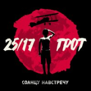 постер песни Данил Степанов - Пей воду