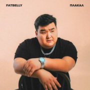 постер песни FatBelly - Плакал
