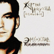 постер песни Оля Цибульська - Я Не Плачу